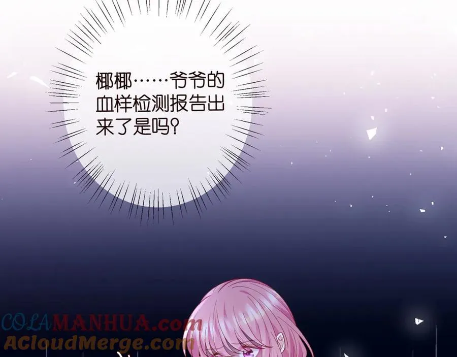 第487 加密通话 第25页