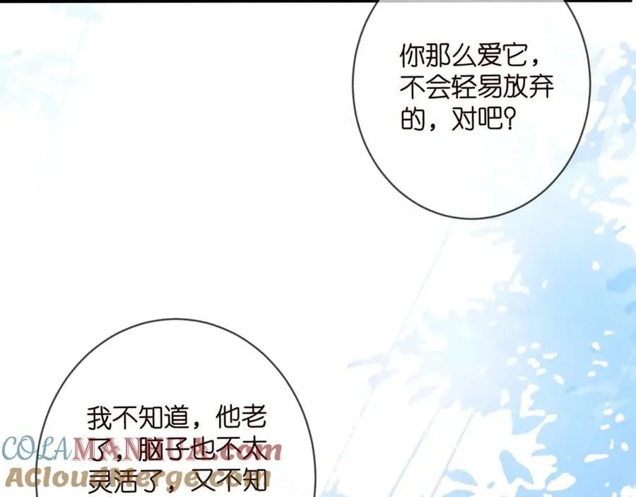 第487 加密通话 第33页