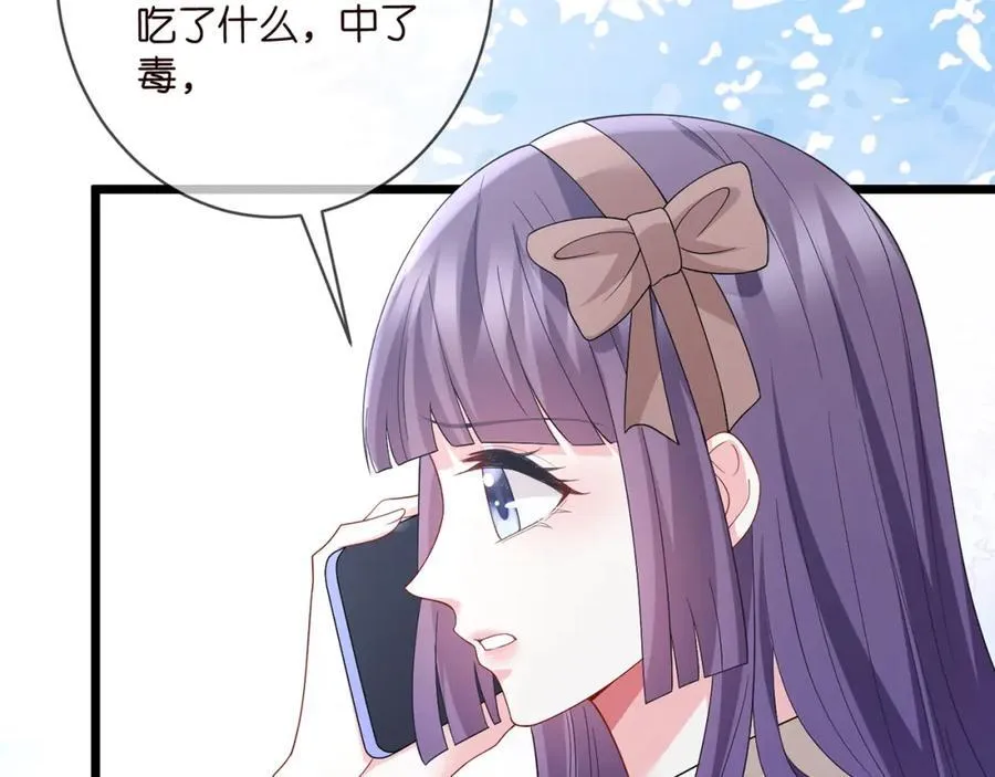 第487 加密通话 第34页