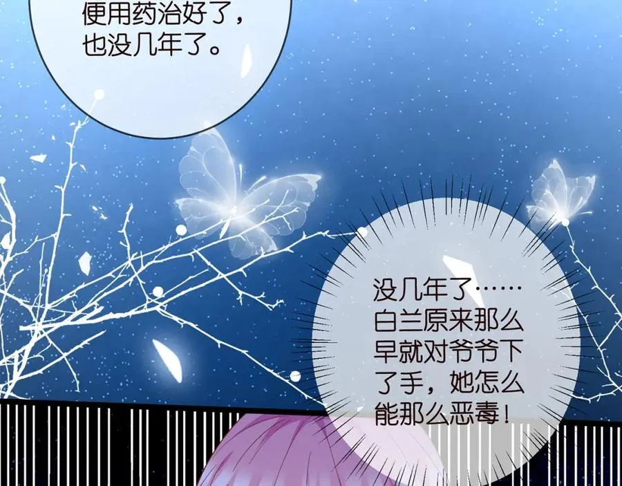 第487 加密通话 第36页