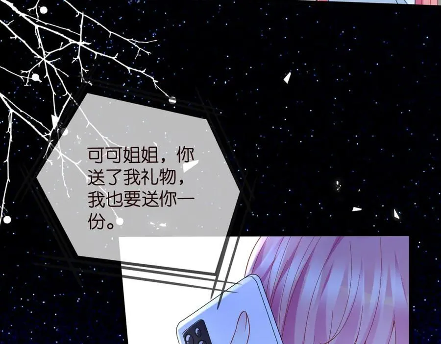 第487 加密通话 第38页
