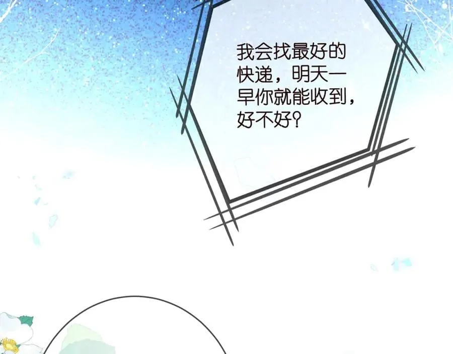 第487 加密通话 第40页