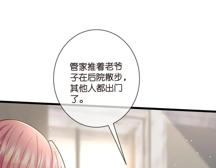 第487 加密通话 第50页