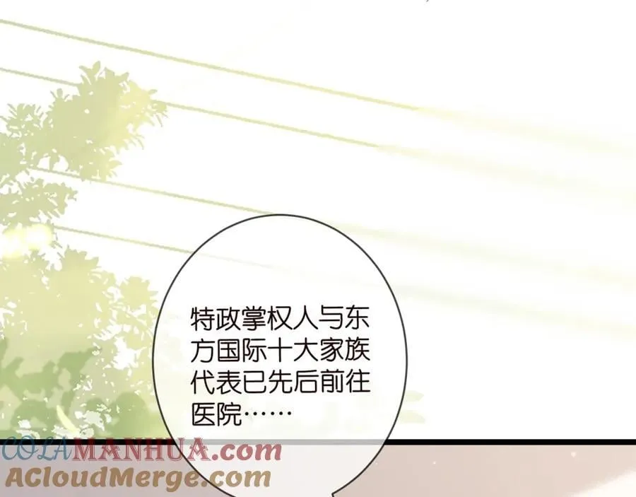 第487 加密通话 第53页