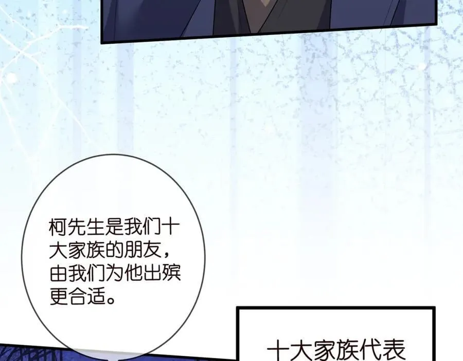 第487 加密通话 第66页