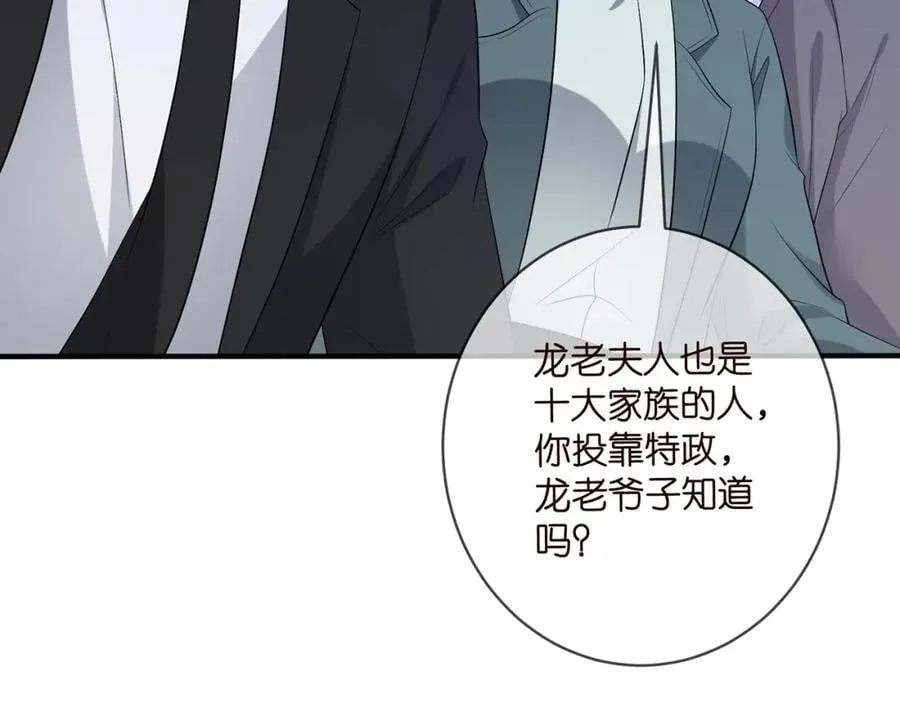 第487 加密通话 第68页