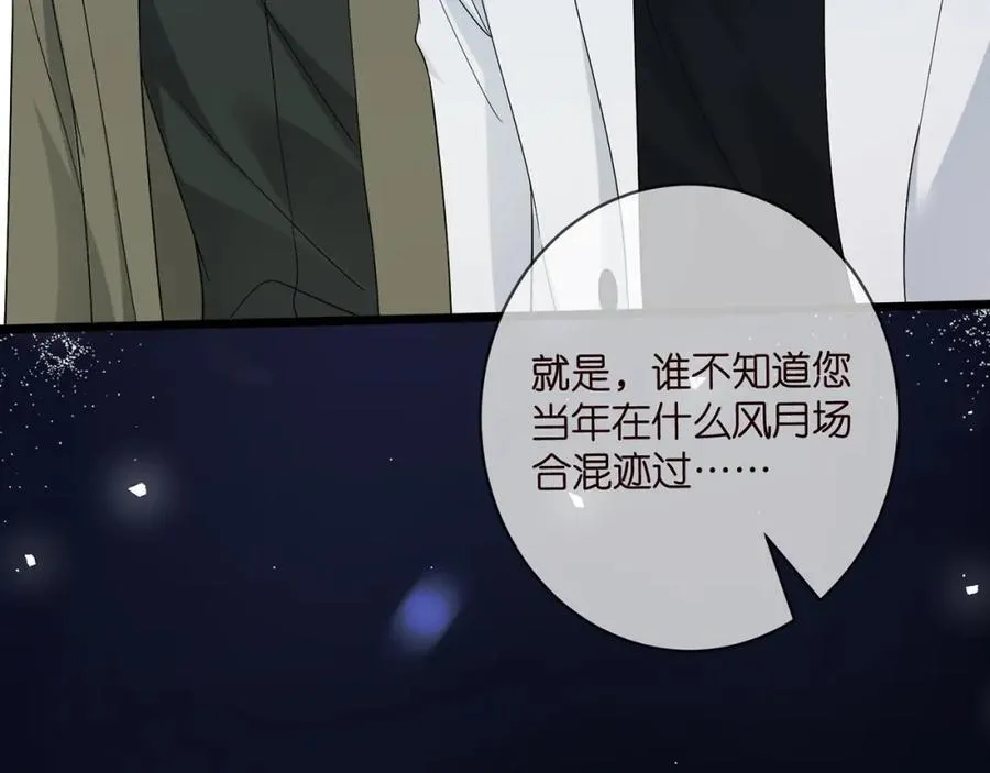 第487 加密通话 第74页