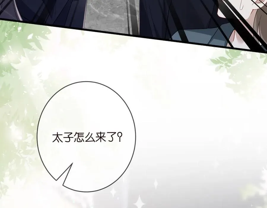 第487 加密通话 第79页