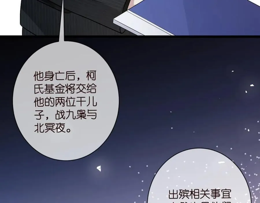 第487 加密通话 第86页
