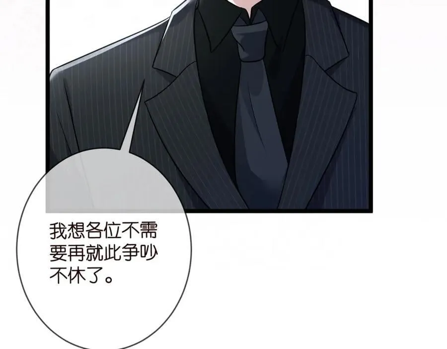第487 加密通话 第88页