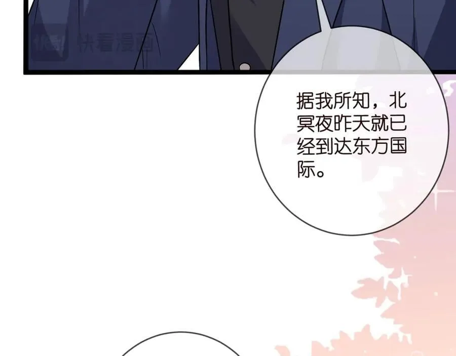 第487 加密通话 第91页