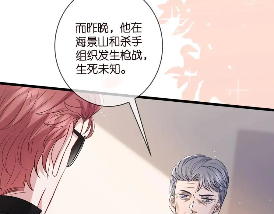 第487 加密通话 第92页