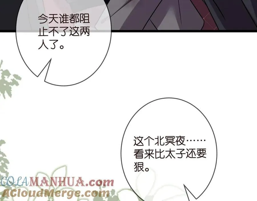 第487 加密通话 第117页