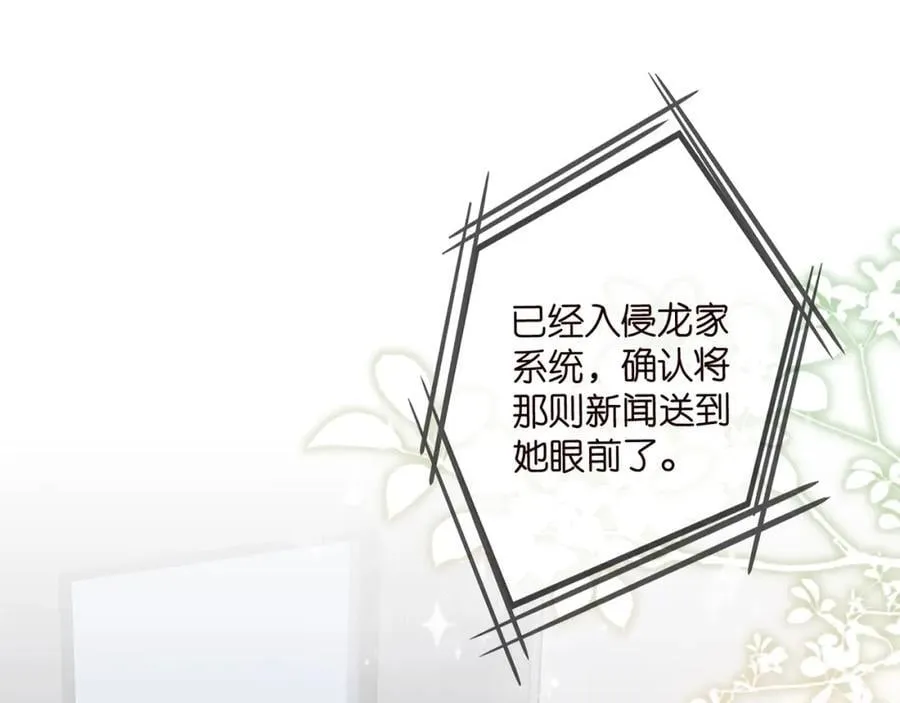 第488 龙楚寒的怀疑 第4页