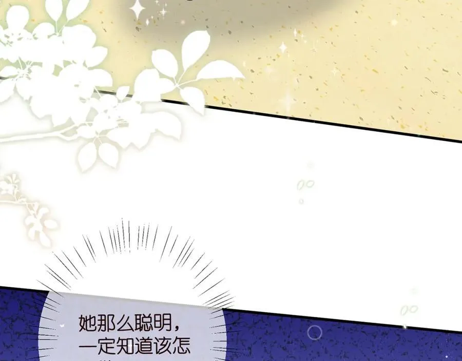 第488 龙楚寒的怀疑 第7页