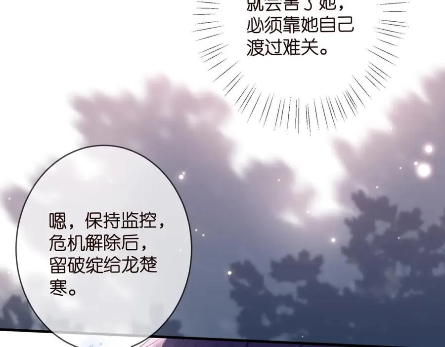 第488 龙楚寒的怀疑 第10页