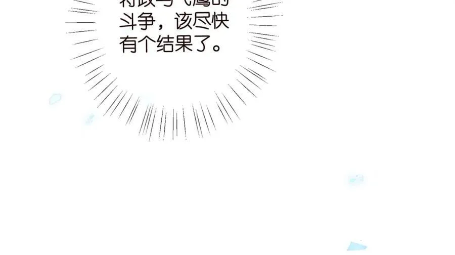 第488 龙楚寒的怀疑 第15页