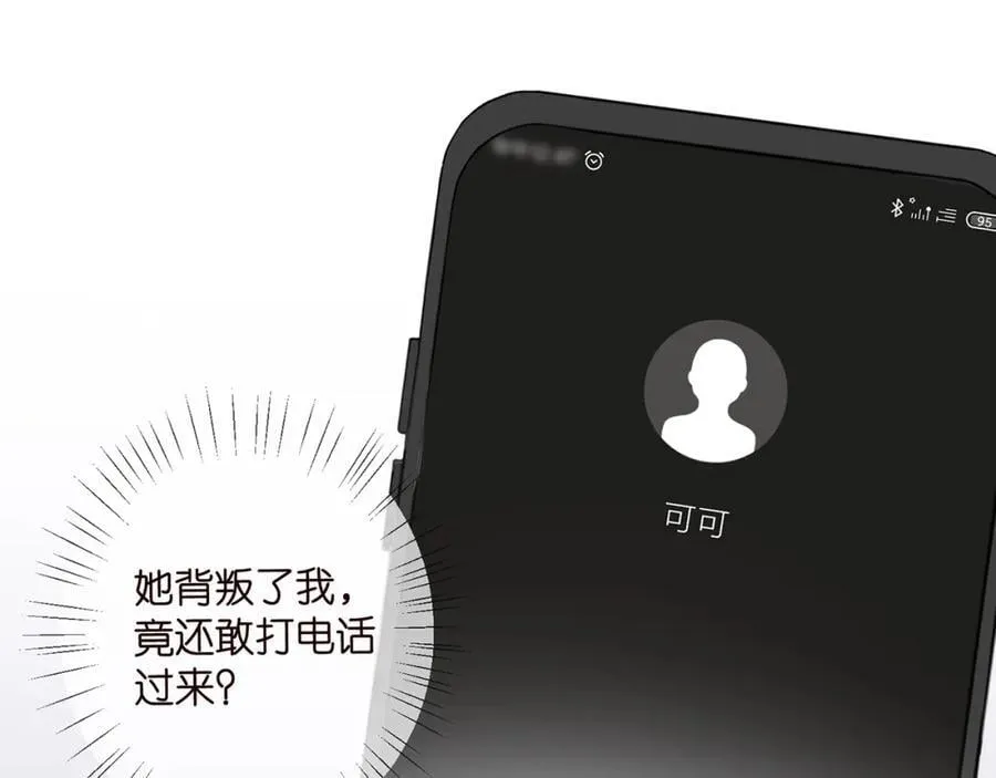 第488 龙楚寒的怀疑 第18页