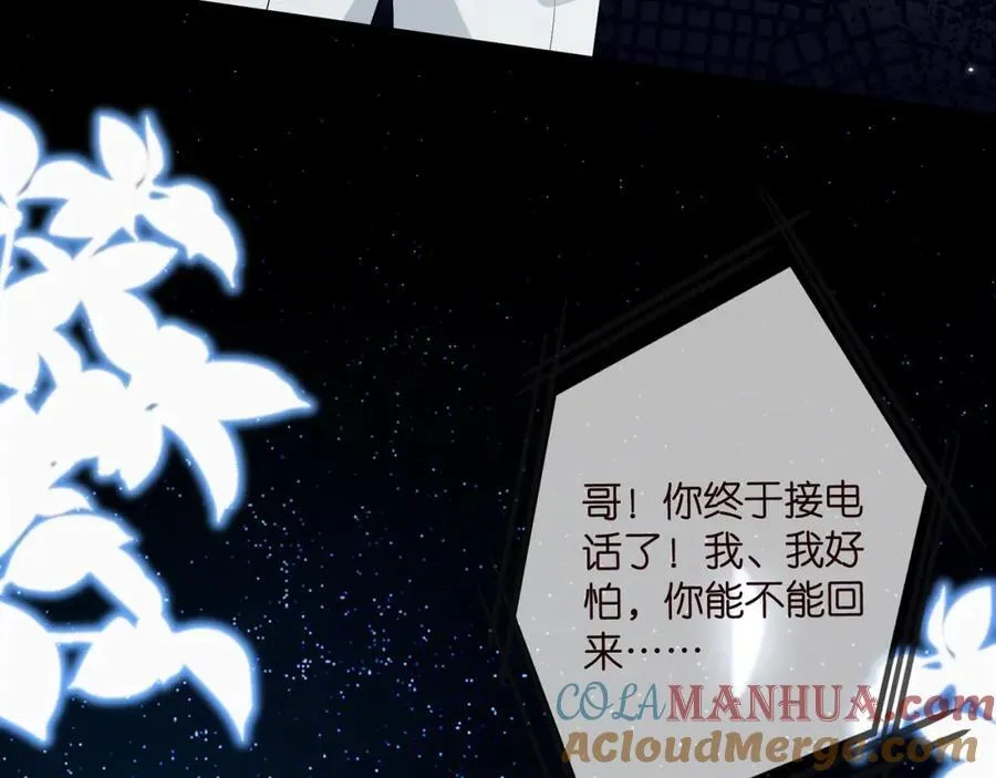 第488 龙楚寒的怀疑 第21页