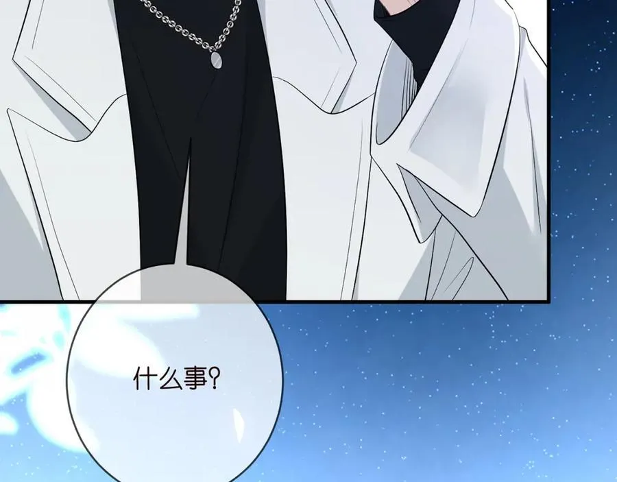 第488 龙楚寒的怀疑 第23页