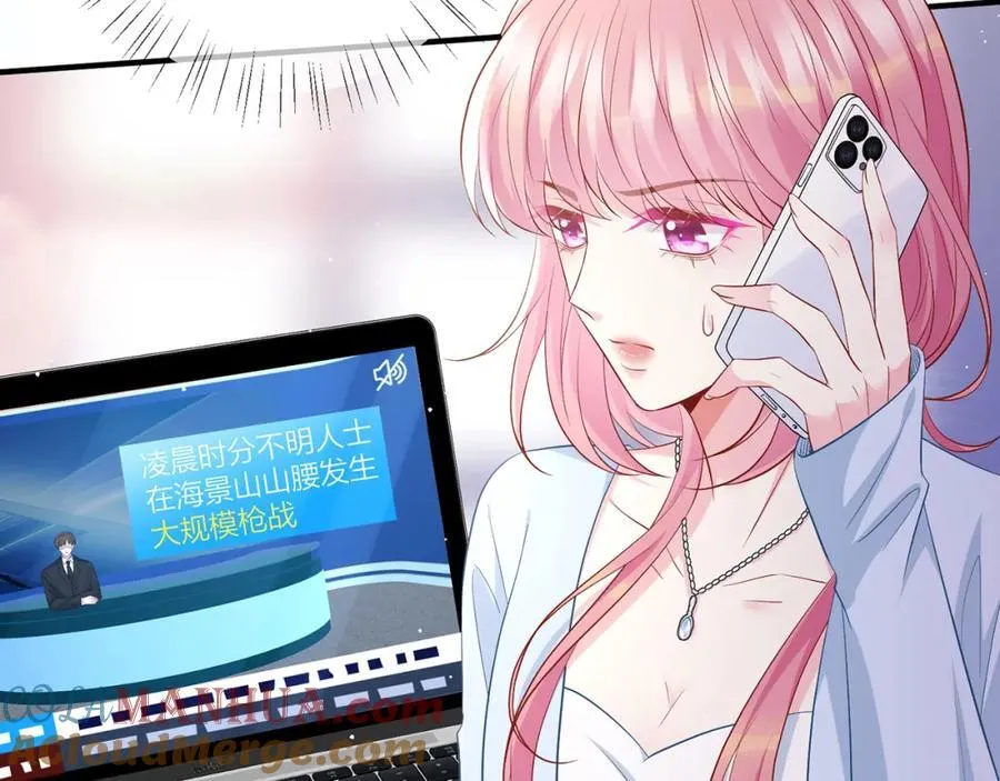 第488 龙楚寒的怀疑 第25页