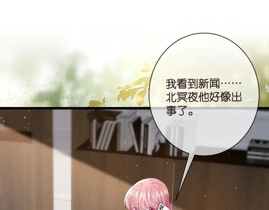 第488 龙楚寒的怀疑 第28页