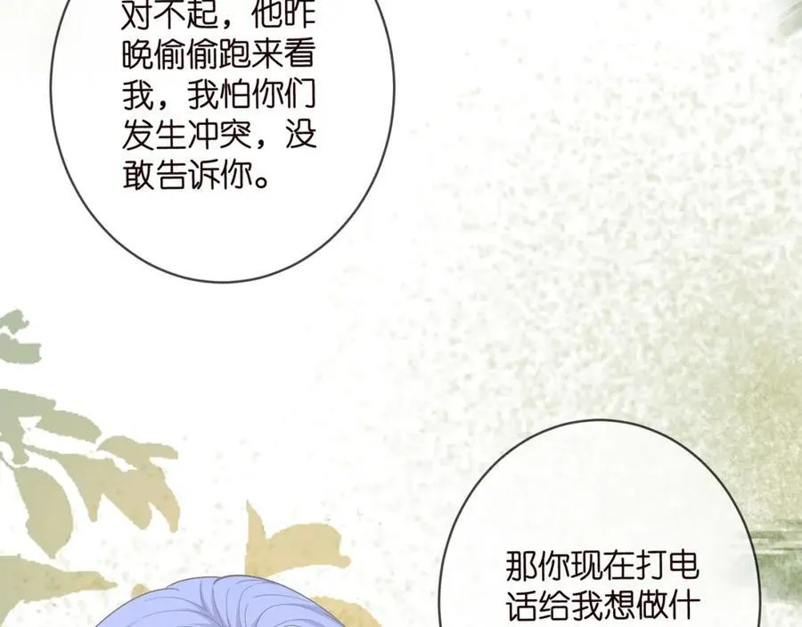 第488 龙楚寒的怀疑 第30页