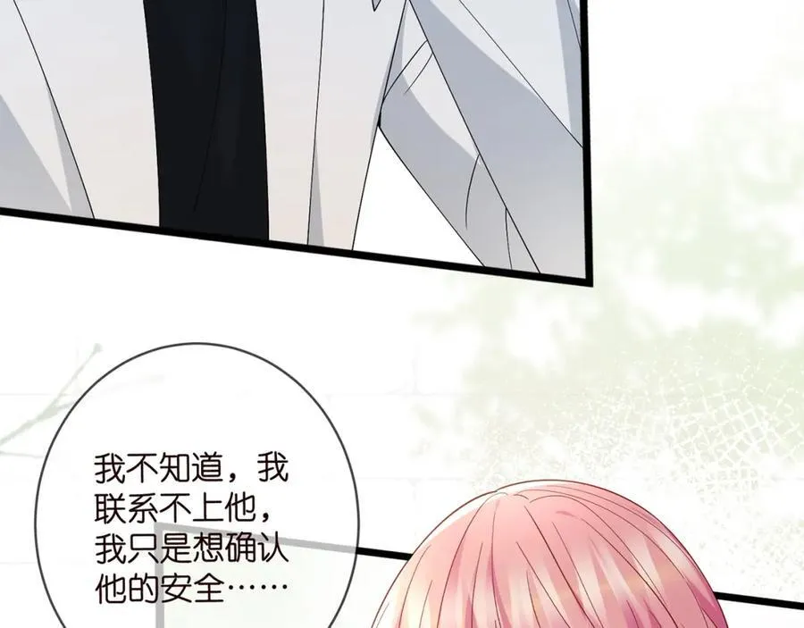 第488 龙楚寒的怀疑 第32页