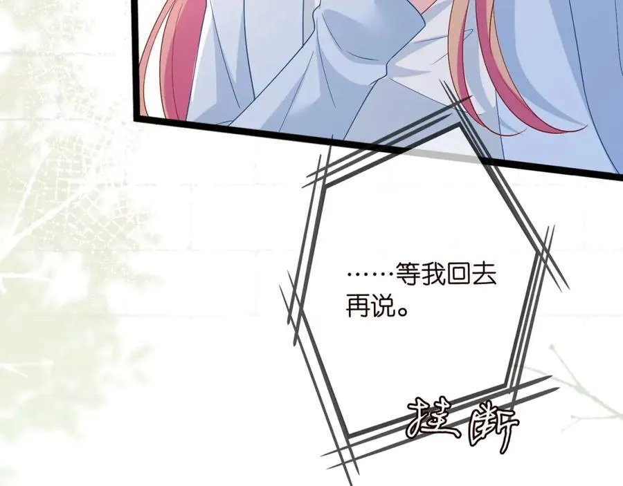 第488 龙楚寒的怀疑 第34页