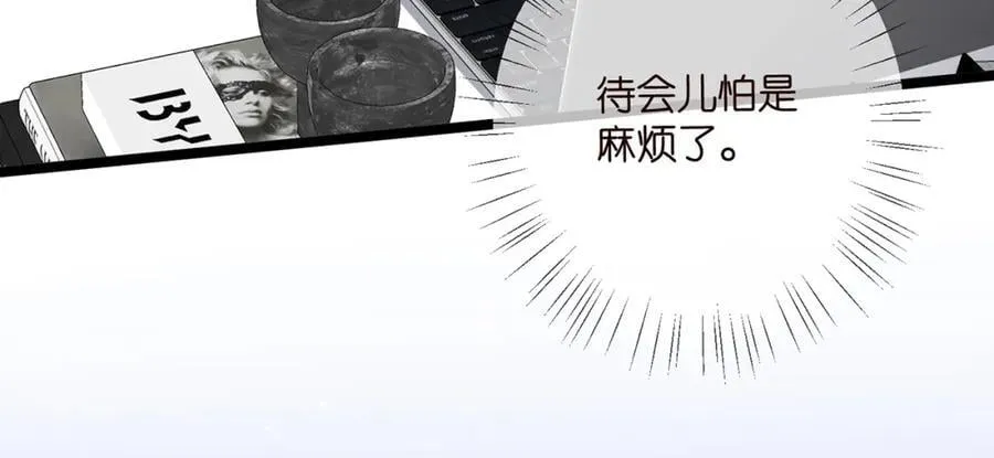 第488 龙楚寒的怀疑 第38页