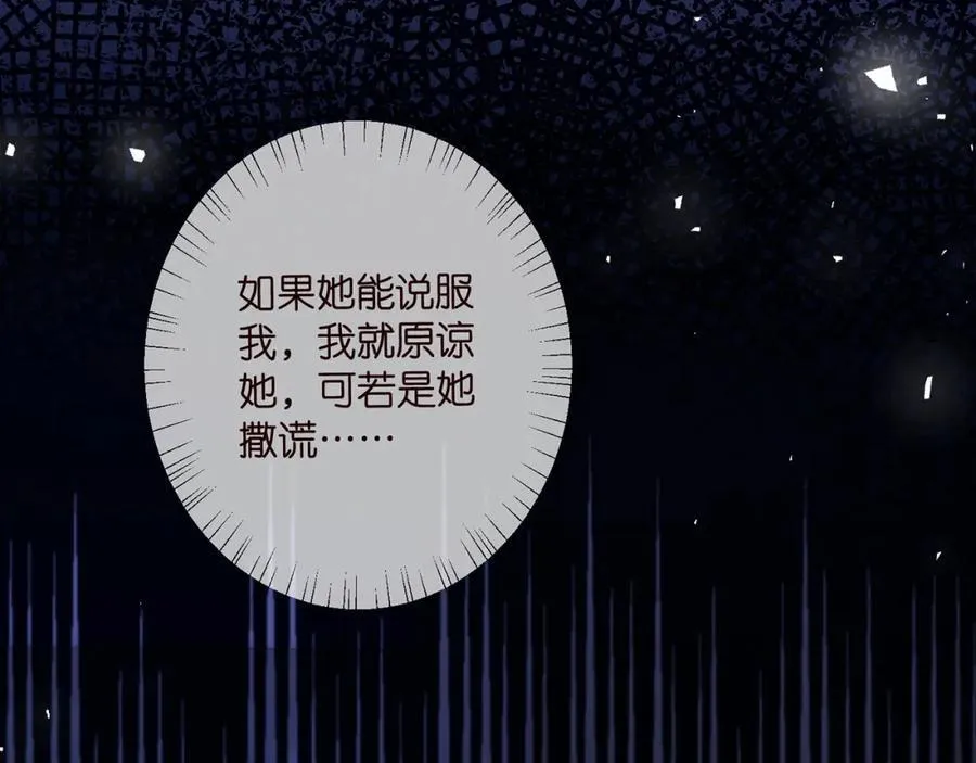 第488 龙楚寒的怀疑 第40页