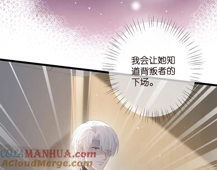 第488 龙楚寒的怀疑 第45页
