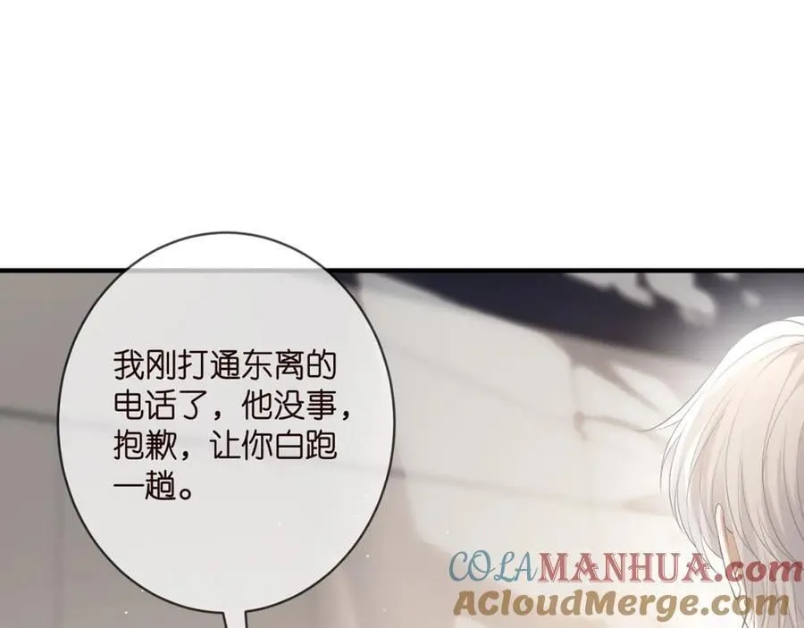 第488 龙楚寒的怀疑 第49页