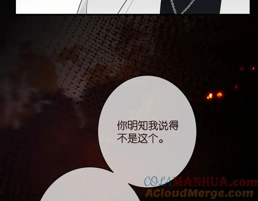 第488 龙楚寒的怀疑 第57页