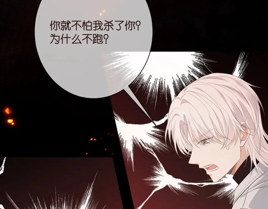 第488 龙楚寒的怀疑 第58页