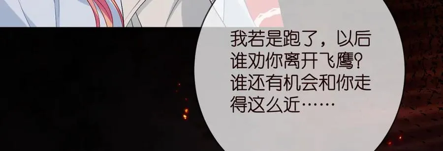 第488 龙楚寒的怀疑 第60页
