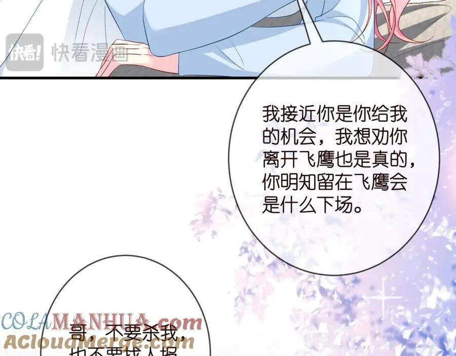 第488 龙楚寒的怀疑 第65页