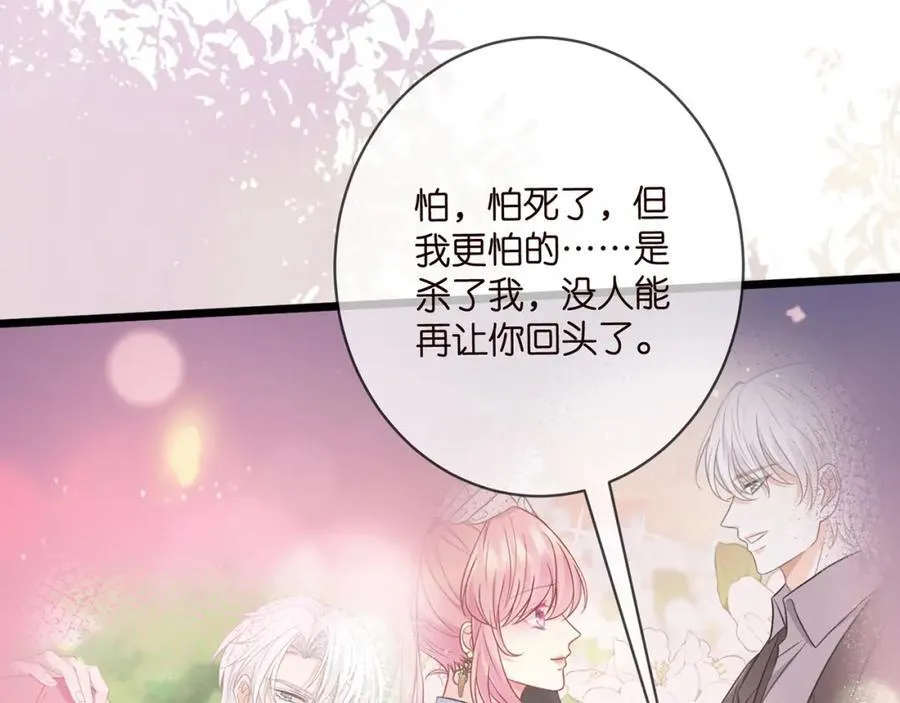 第488 龙楚寒的怀疑 第72页