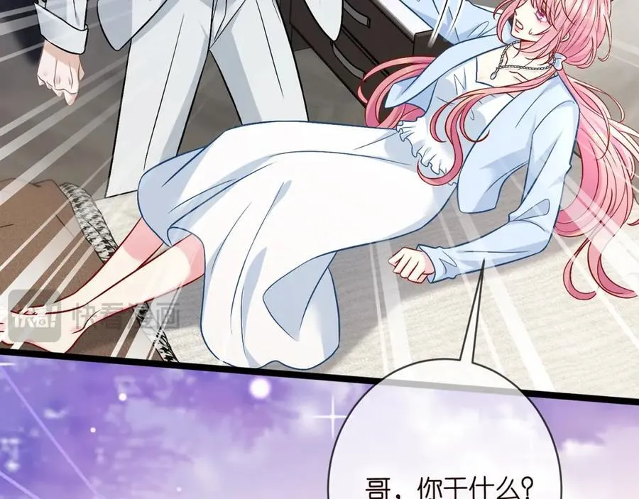 第488 龙楚寒的怀疑 第79页