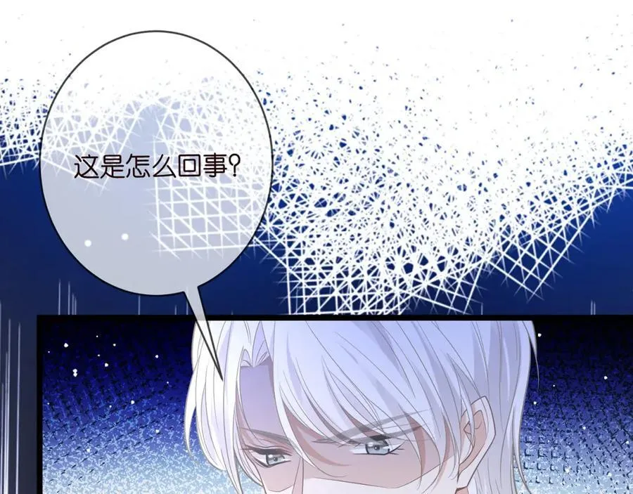 第488 龙楚寒的怀疑 第83页