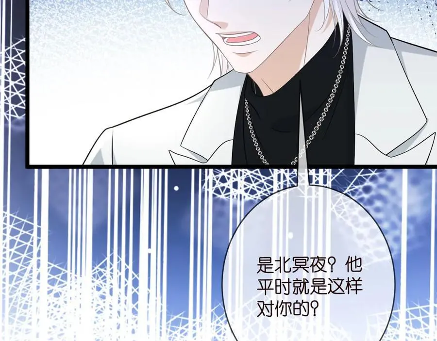 第488 龙楚寒的怀疑 第84页