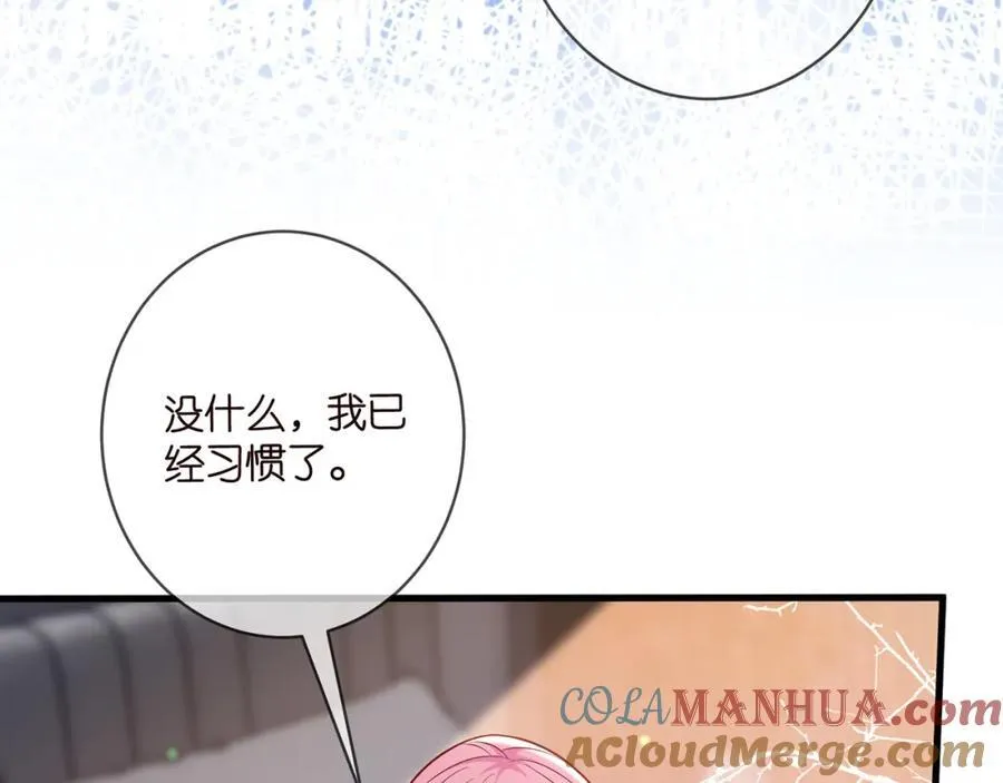 第488 龙楚寒的怀疑 第85页