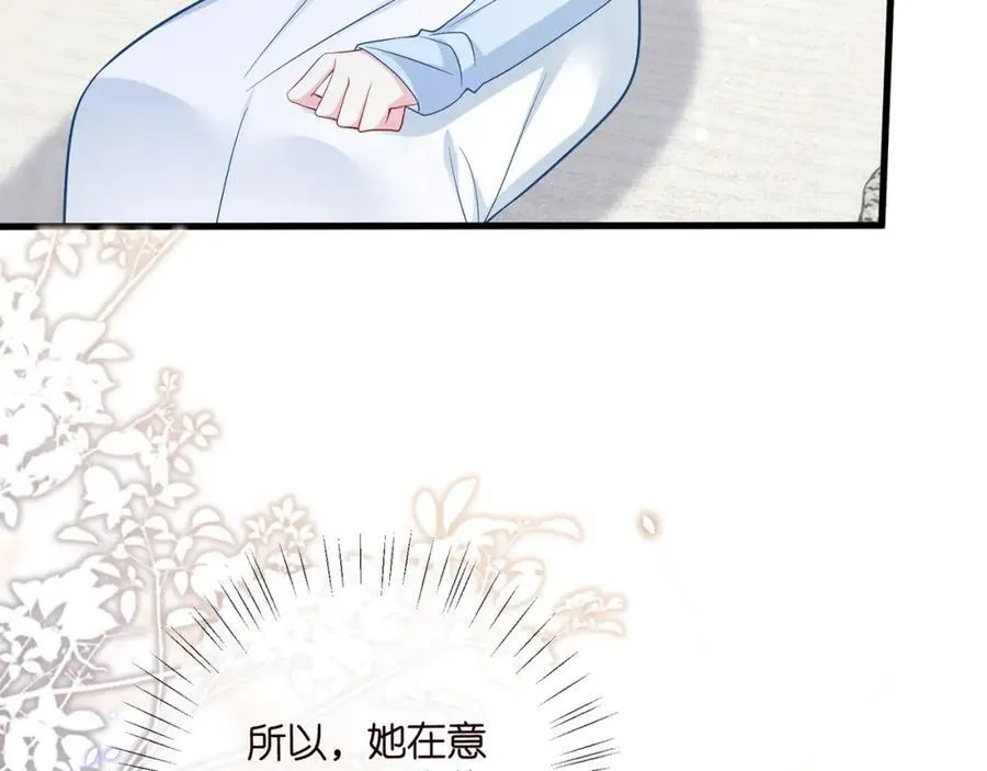 第488 龙楚寒的怀疑 第87页