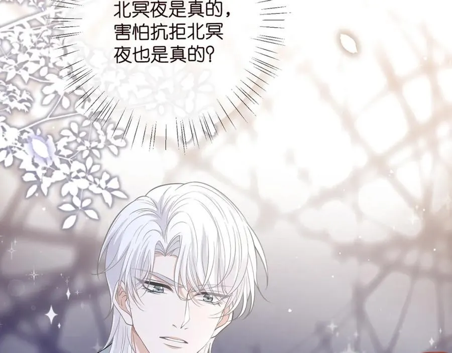 第488 龙楚寒的怀疑 第88页