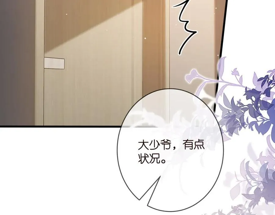 第488 龙楚寒的怀疑 第92页