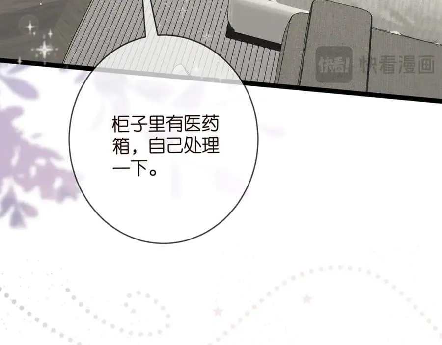 第488 龙楚寒的怀疑 第95页