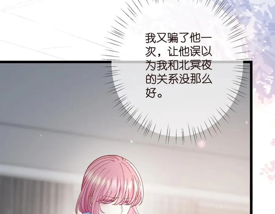第488 龙楚寒的怀疑 第99页