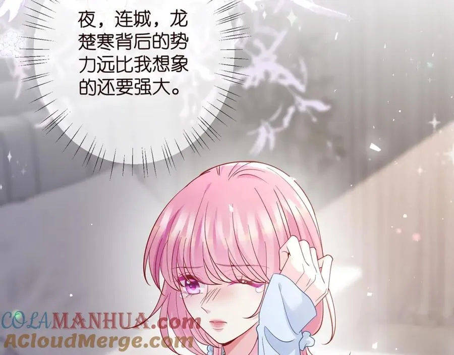 第488 龙楚寒的怀疑 第105页