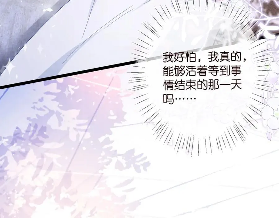 第488 龙楚寒的怀疑 第107页