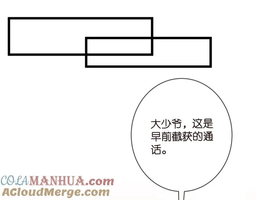 第488 龙楚寒的怀疑 第109页